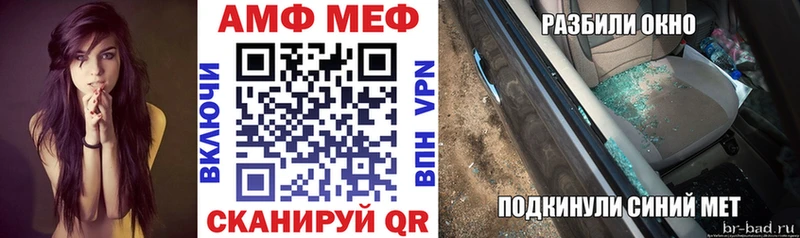 АМФ 97%  Купить где  Боровичи 