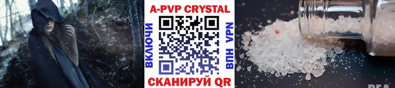 A PVP Crystall  Купить где  Боровичи 