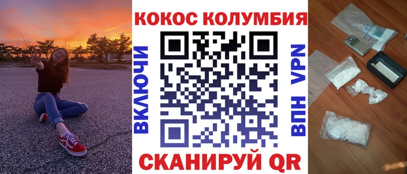 COCAIN Колумбийский  Купить где  Боровичи 