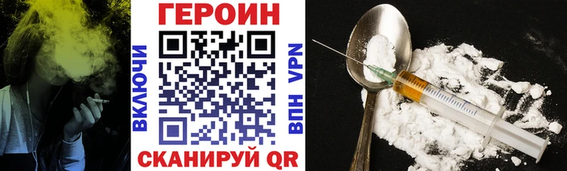 Купить где  Боровичи  ГЕРОИН хмурый 
