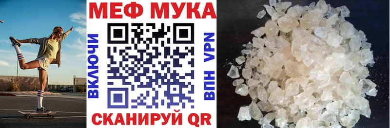 Купить  Боровичи  МЯУ-МЯУ мука 